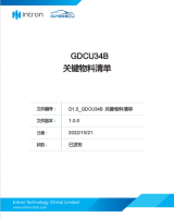 GDCU34B 关键物料清单