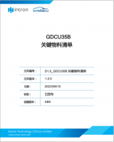 GDCU35B 关键物料清单