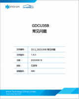 GDCU35B 常见问题