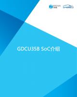 GDCU35B SoC介绍